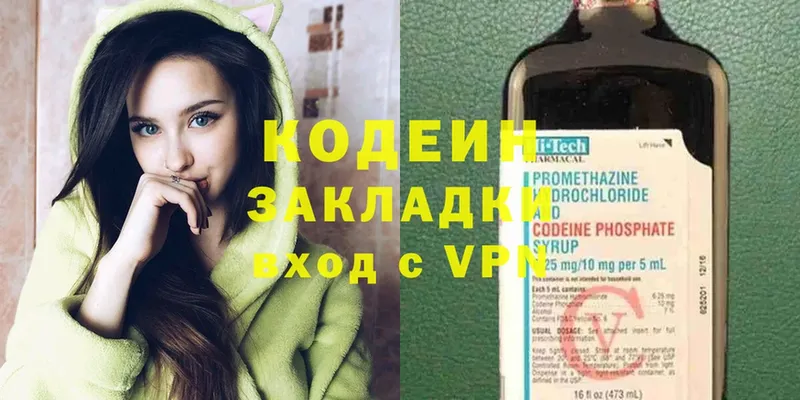 гидра tor  Электрогорск  Codein Purple Drank 