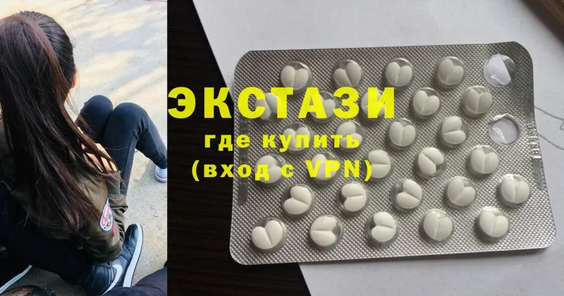 Экстази 300 mg  купить наркоту  Электрогорск 