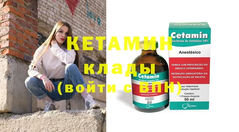 Кетамин ketamine  Электрогорск 