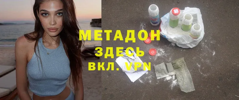 Метадон methadone  Электрогорск 